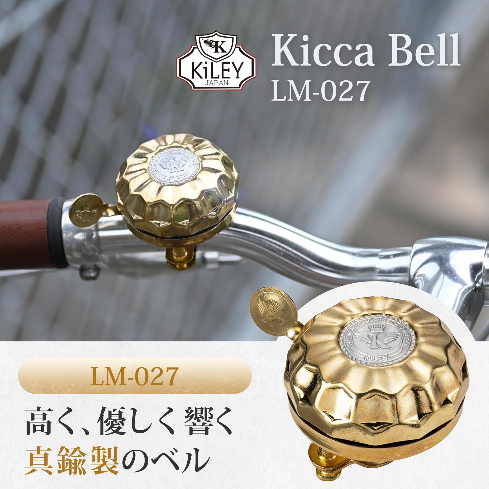 ★即購入大歓迎デース‼️Johnnie Walker Swing 真鍮製文鎮 Amazon | KiLEY(キーレイ) Kicca Bell(キッカベル) LM-027 自転車 ベル
